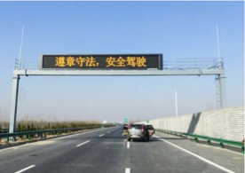 高速龙门架显示屏