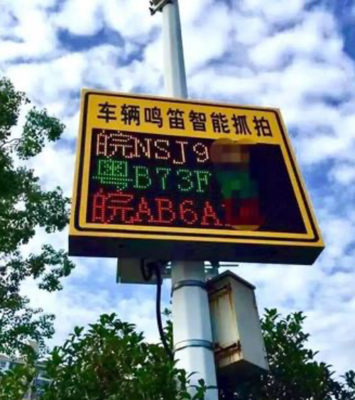 智慧行车诱导屏