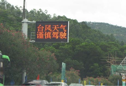 高速悬臂式双色显示屏